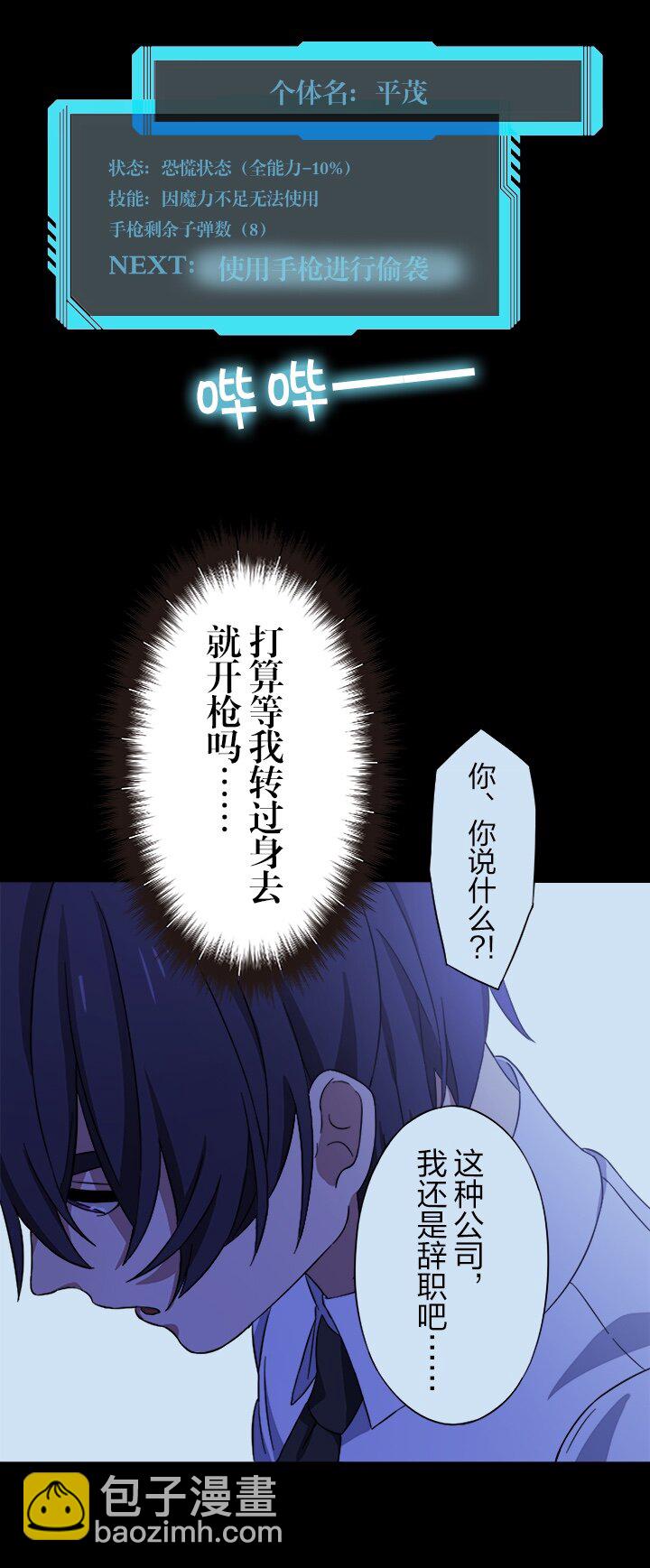 《我的回合永不终结》9 第9话 第38页