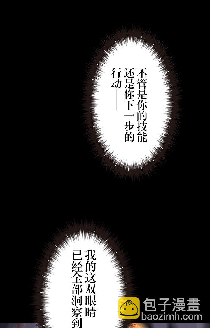 《我的回合永不终结》9 第9话 第39页