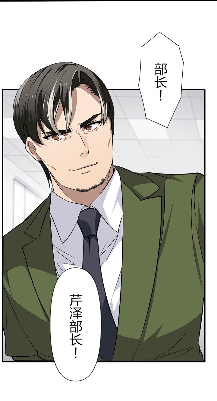 《我的回合永不终结》9 第9话 第3页