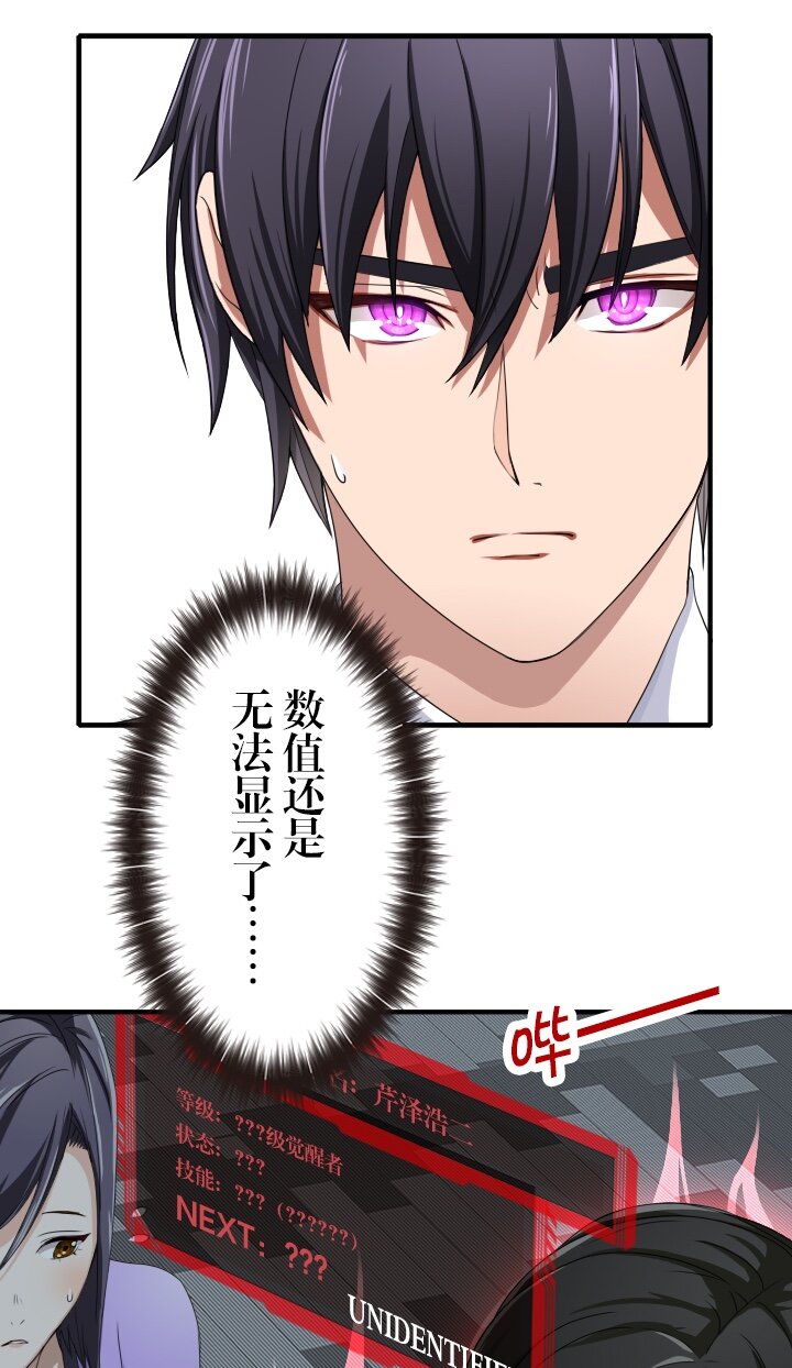 《我的回合永不终结》9 第9话 第42页