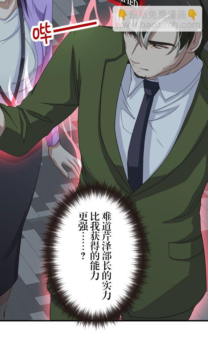 《我的回合永不终结》9 第9话 第43页