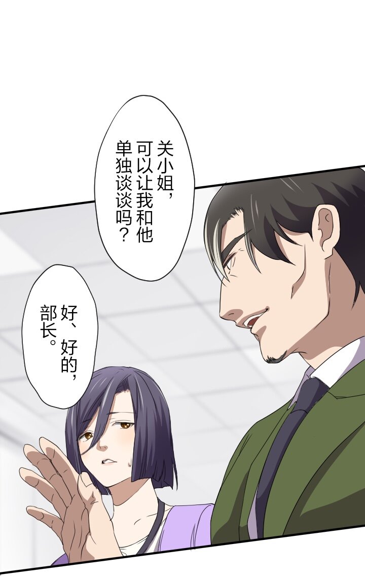 《我的回合永不终结》9 第9话 第44页