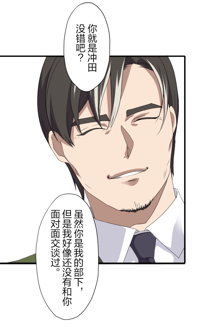《我的回合永不终结》9 第9话 第45页