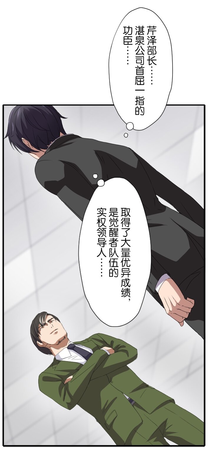 《我的回合永不终结》9 第9话 第46页
