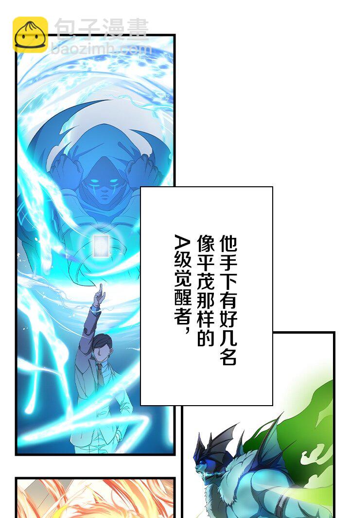 《我的回合永不终结》9 第9话 第47页