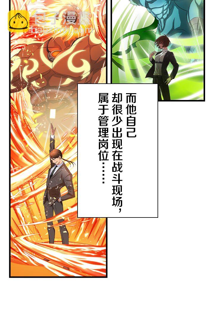 《我的回合永不终结》9 第9话 第48页