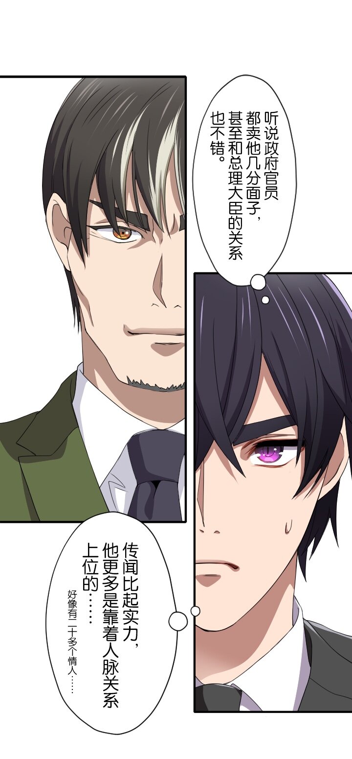 《我的回合永不终结》9 第9话 第49页