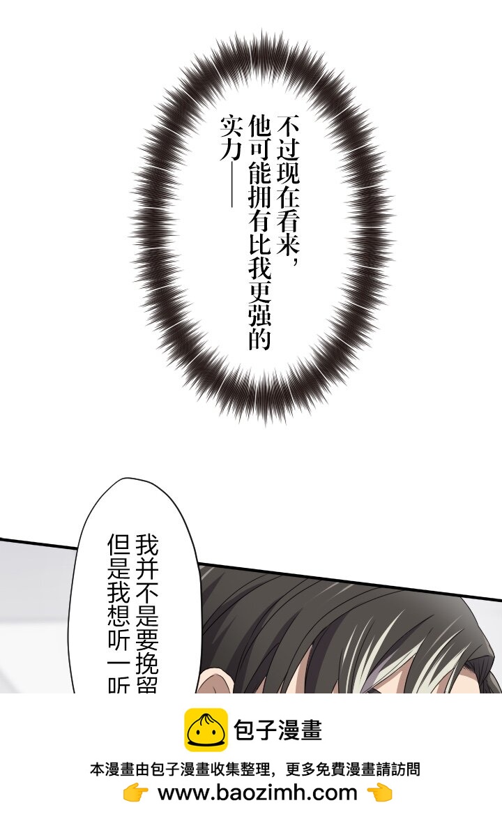 《我的回合永不终结》9 第9话 第50页