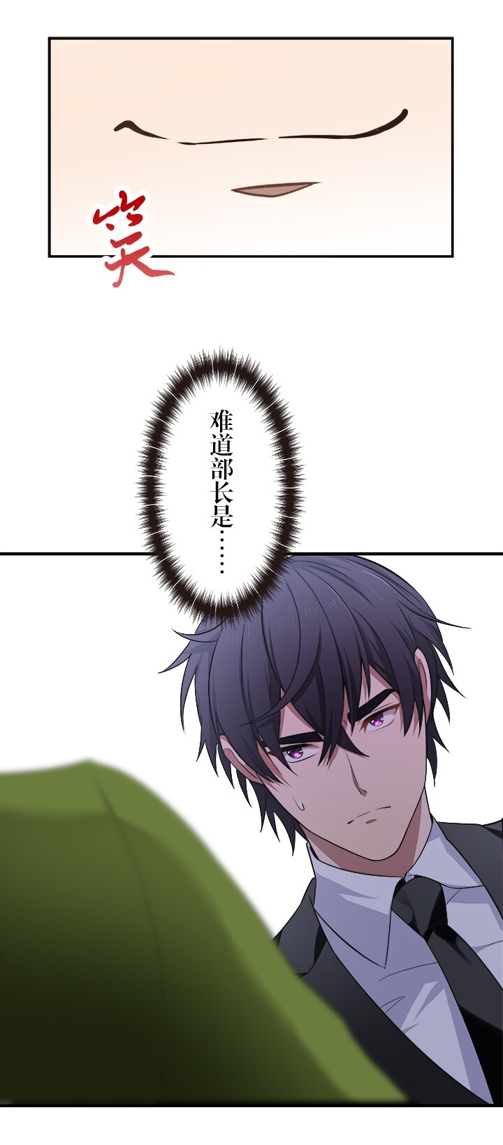 《我的回合永不终结》9 第9话 第5页