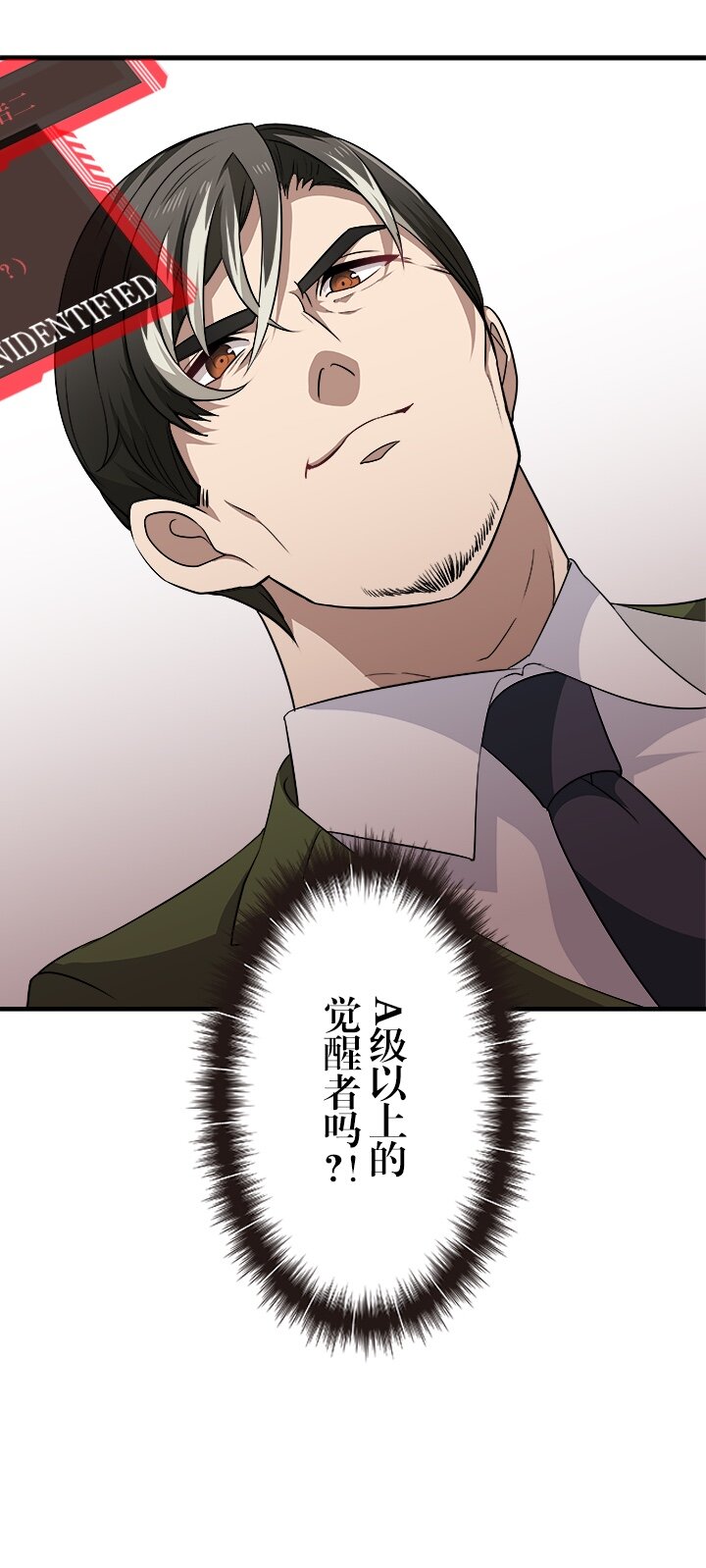 《我的回合永不终结》9 第9话 第6页