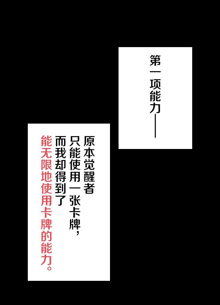 《我的回合永不终结》9 第9话 第9页