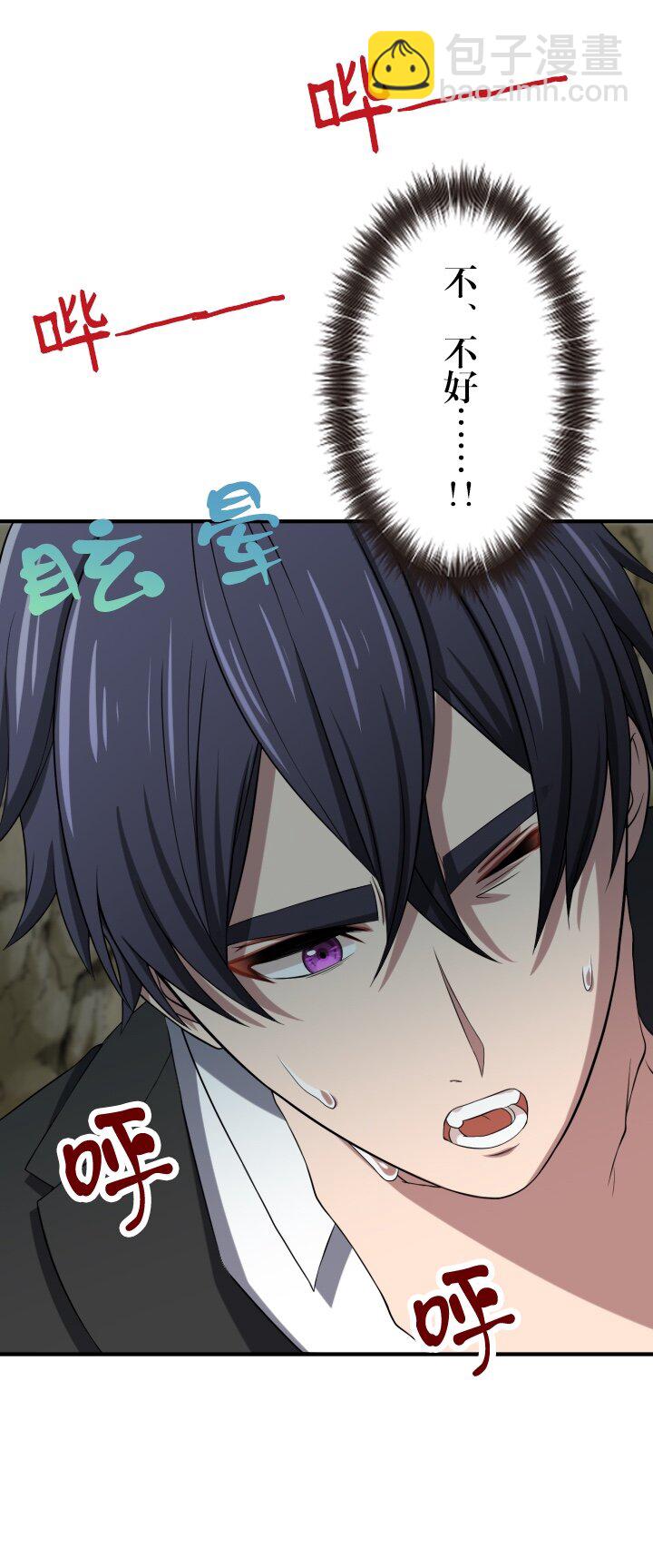 《我的回合永不终结》11 第11话 第11页
