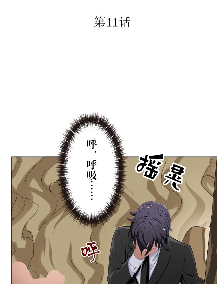 《我的回合永不终结》11 第11话 第13页