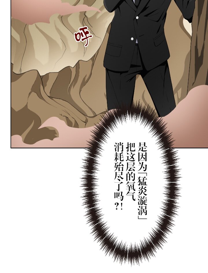 《我的回合永不终结》11 第11话 第14页