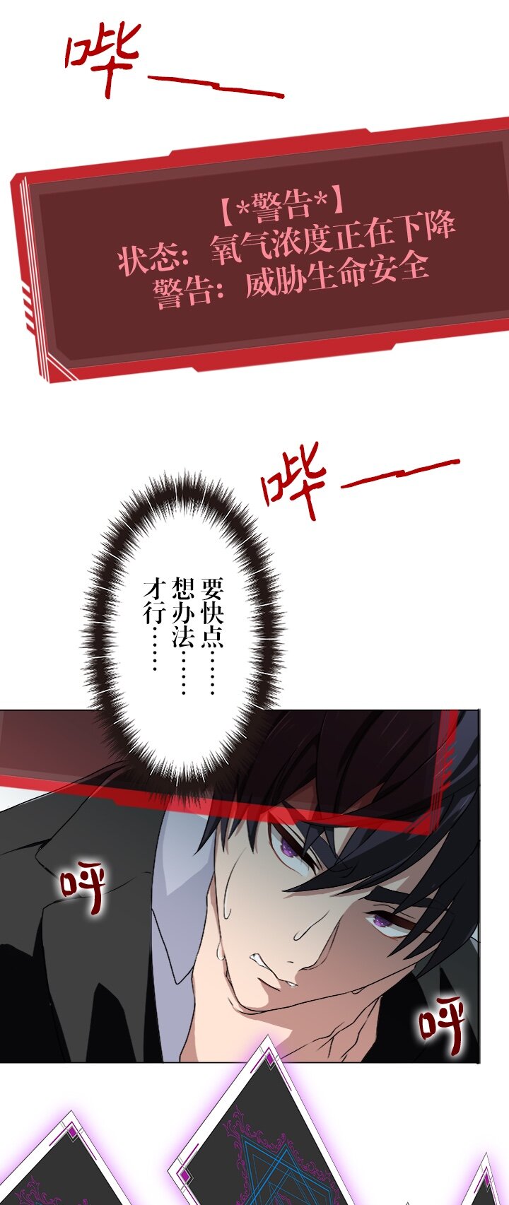《我的回合永不终结》11 第11话 第15页