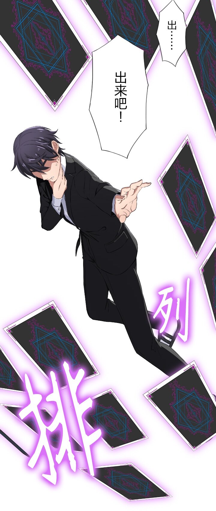 《我的回合永不终结》11 第11话 第16页