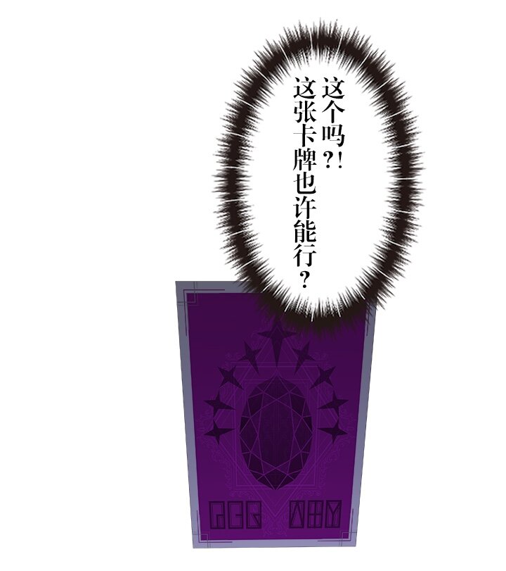 《我的回合永不终结》11 第11话 第17页