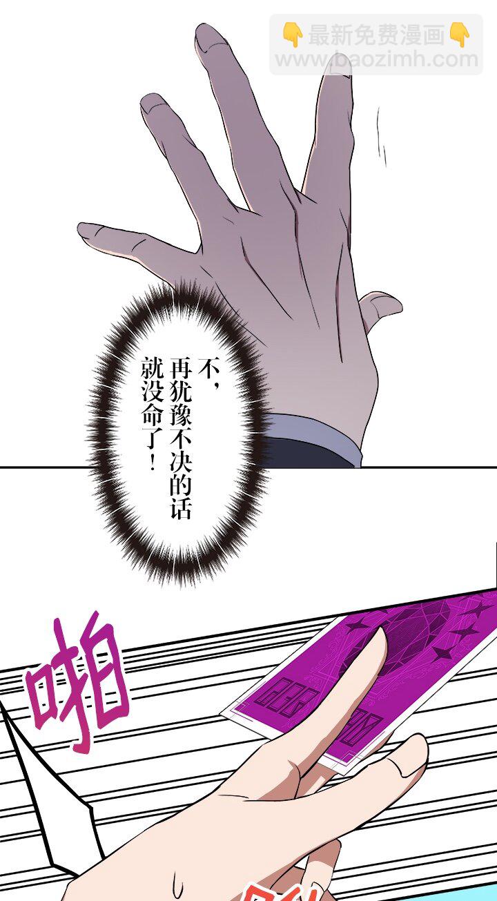 《我的回合永不终结》11 第11话 第18页