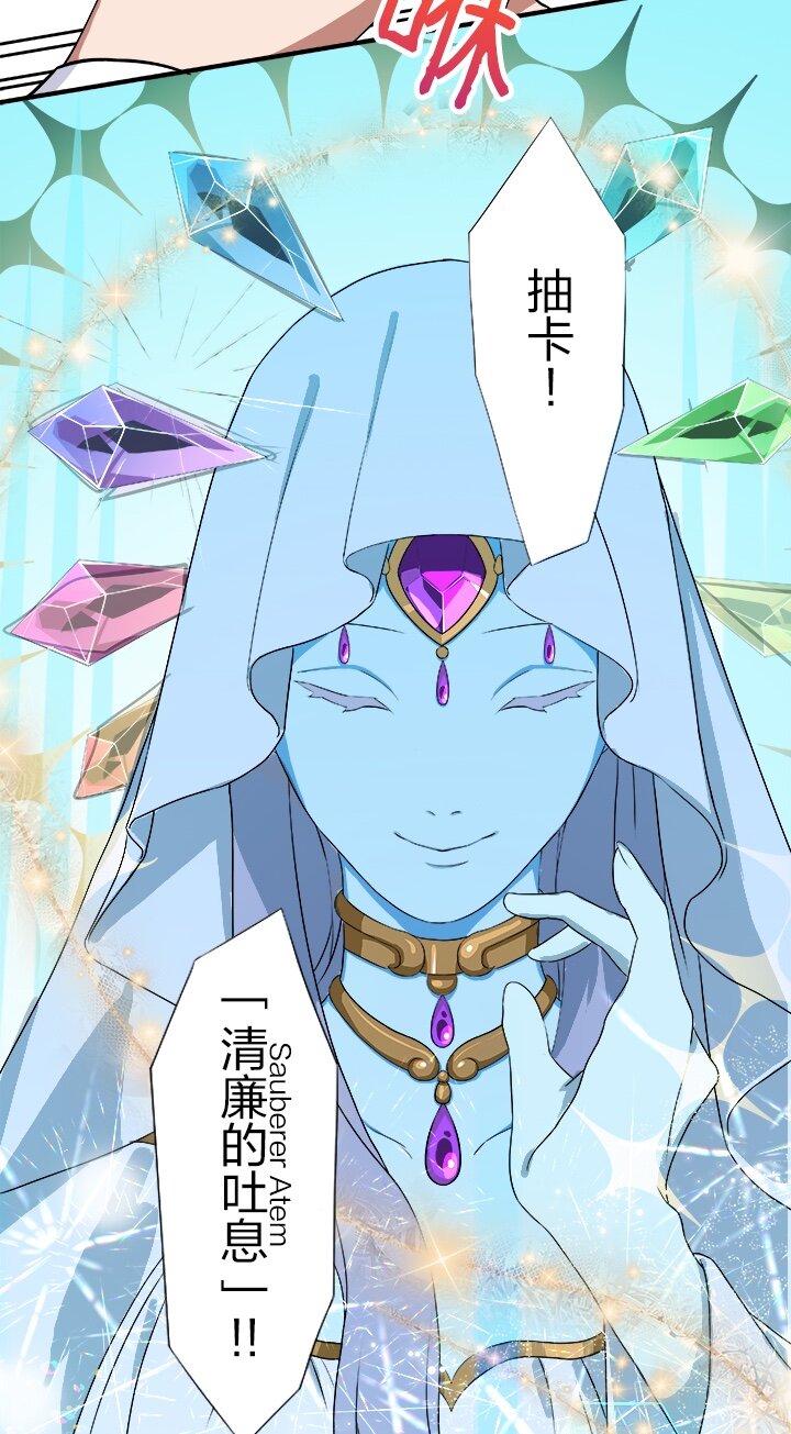 《我的回合永不终结》11 第11话 第19页