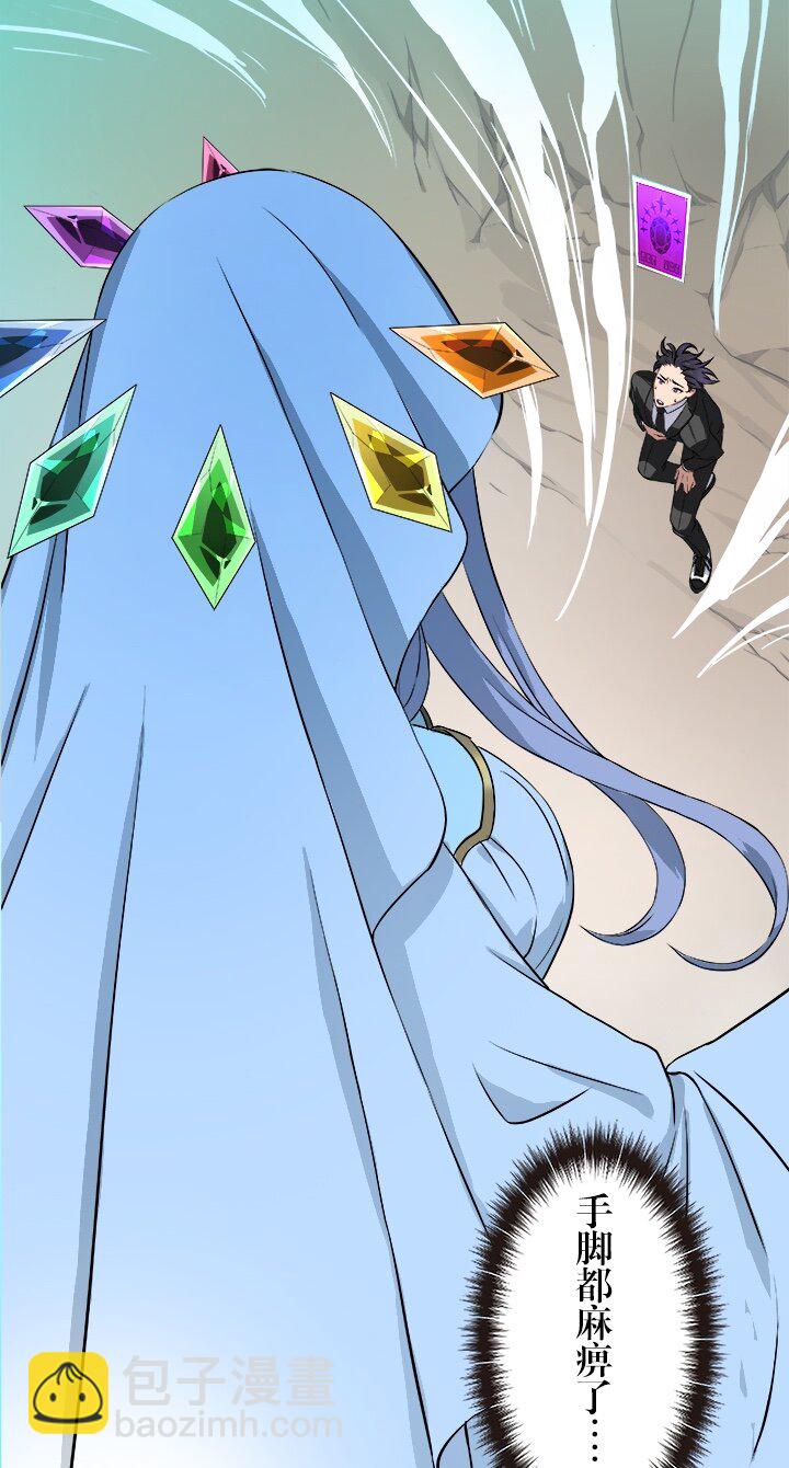 《我的回合永不终结》11 第11话 第22页