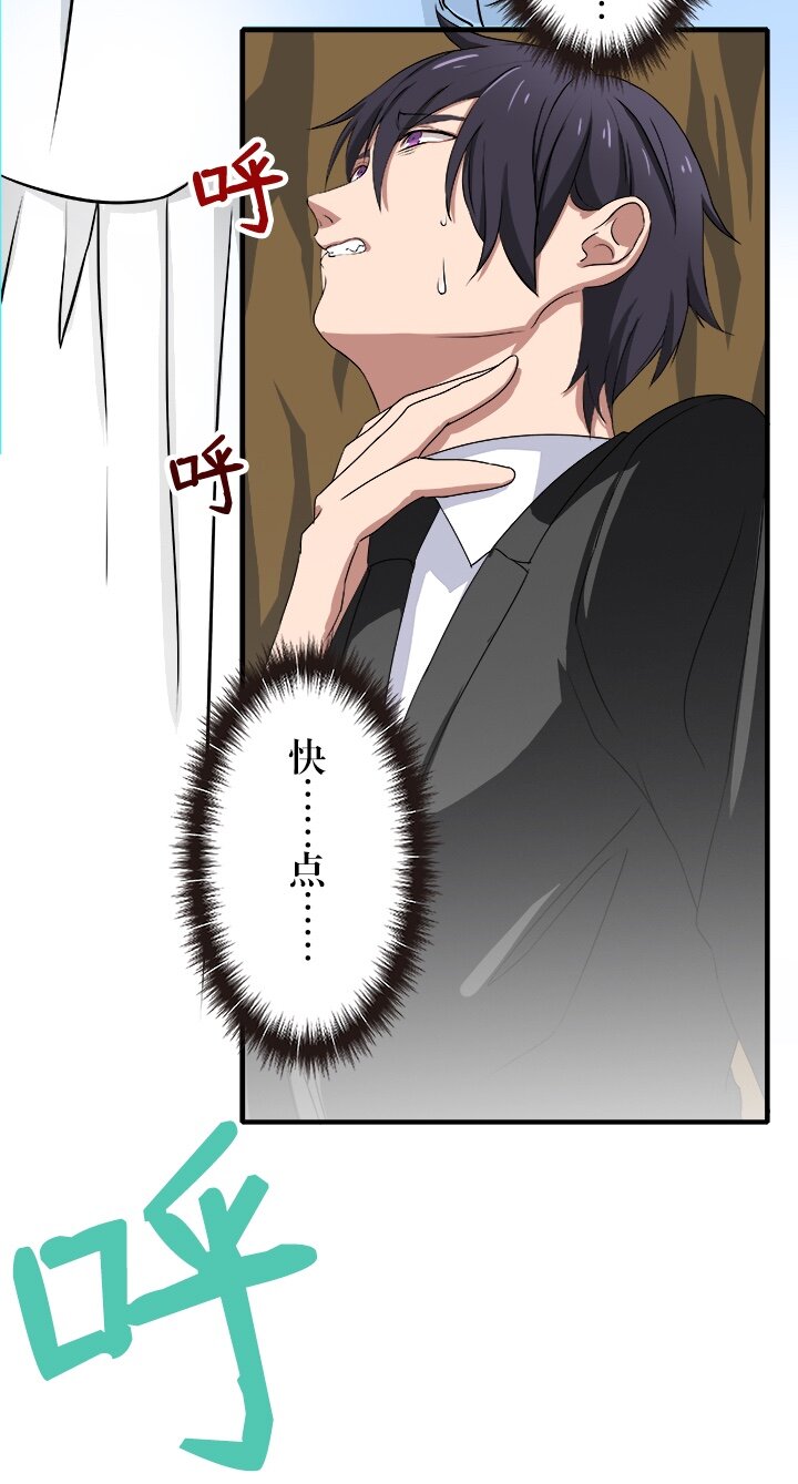 《我的回合永不终结》11 第11话 第23页