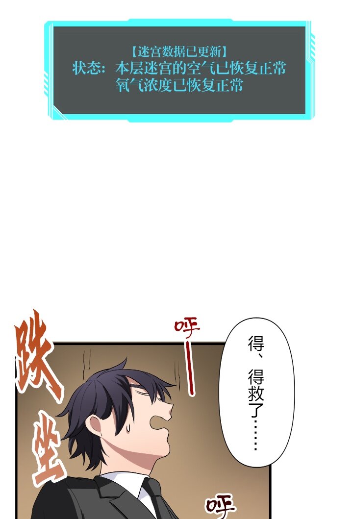 《我的回合永不终结》11 第11话 第26页