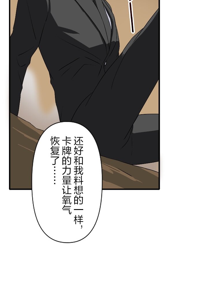 《我的回合永不终结》11 第11话 第27页