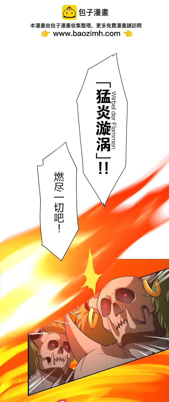 《我的回合永不终结》11 第11话 第2页