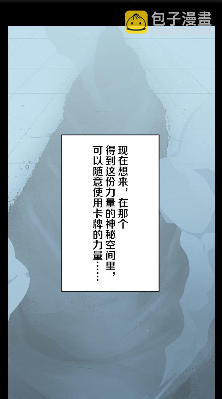 《我的回合永不终结》11 第11话 第30页