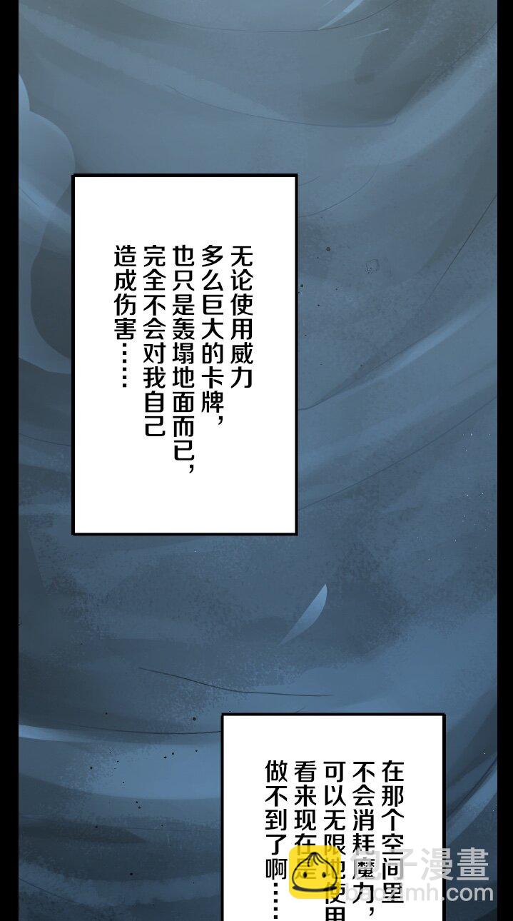 《我的回合永不终结》11 第11话 第31页