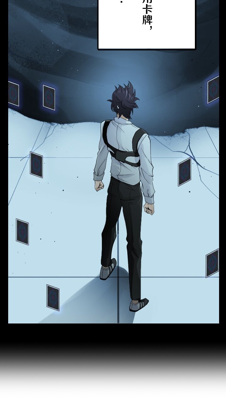 《我的回合永不终结》11 第11话 第32页