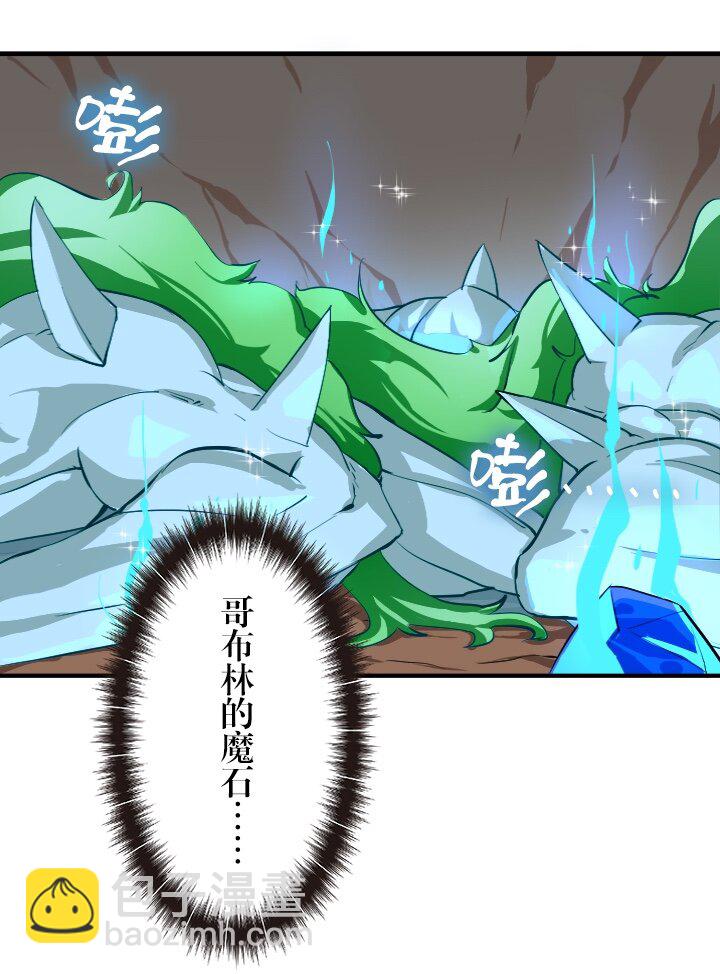 《我的回合永不终结》11 第11话 第34页