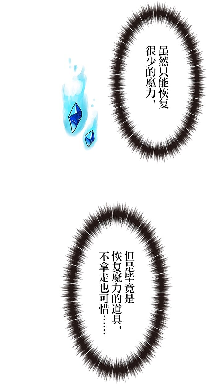 《我的回合永不终结》11 第11话 第35页