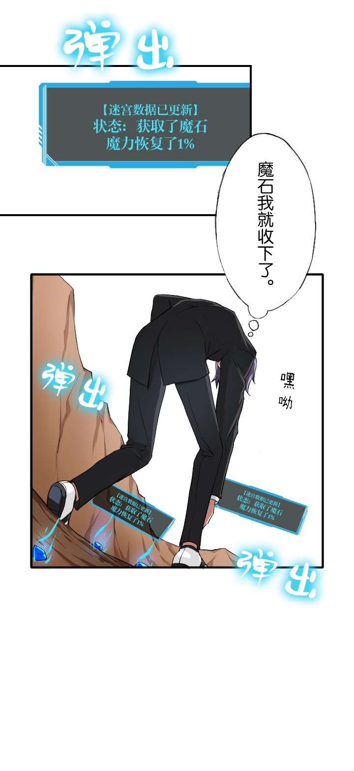《我的回合永不终结》11 第11话 第36页
