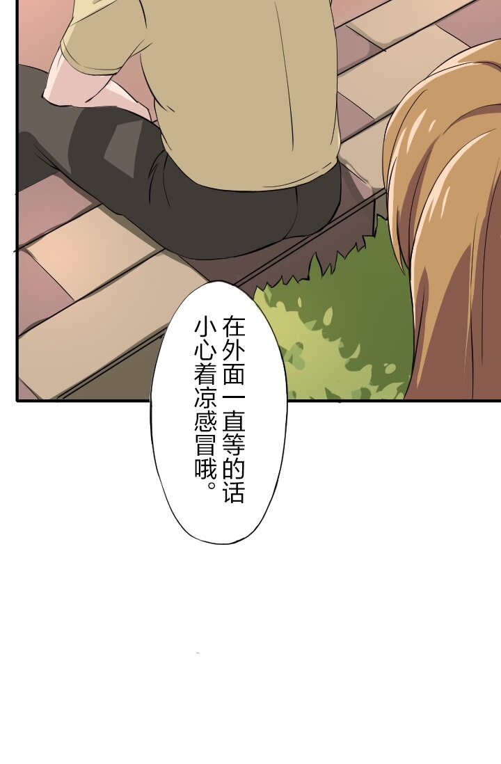 《我的回合永不终结》11 第11话 第40页