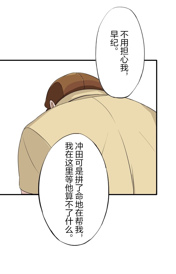 《我的回合永不终结》11 第11话 第41页