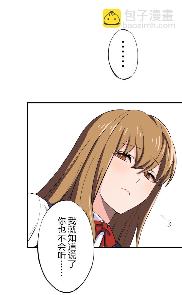 《我的回合永不终结》11 第11话 第42页