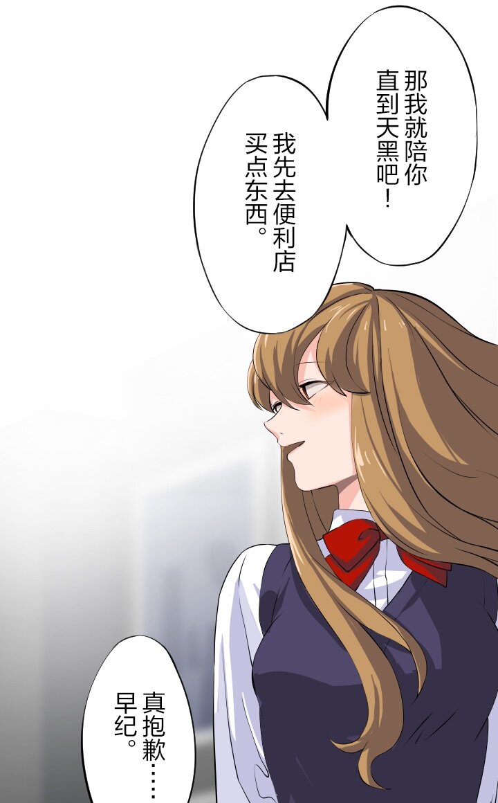《我的回合永不终结》11 第11话 第43页