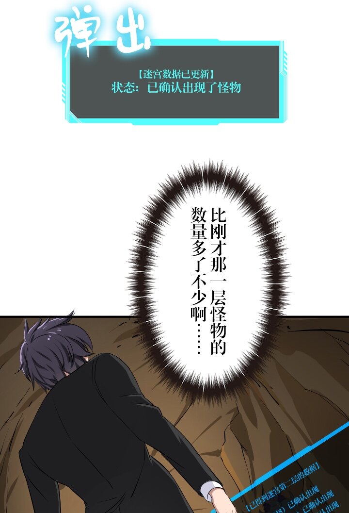《我的回合永不终结》11 第11话 第46页