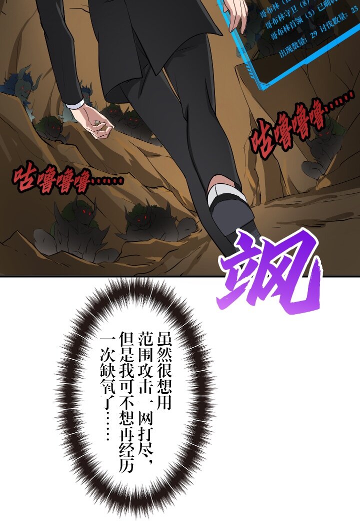 《我的回合永不终结》11 第11话 第47页