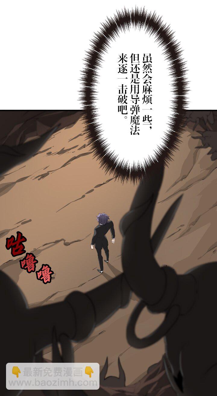《我的回合永不终结》11 第11话 第48页