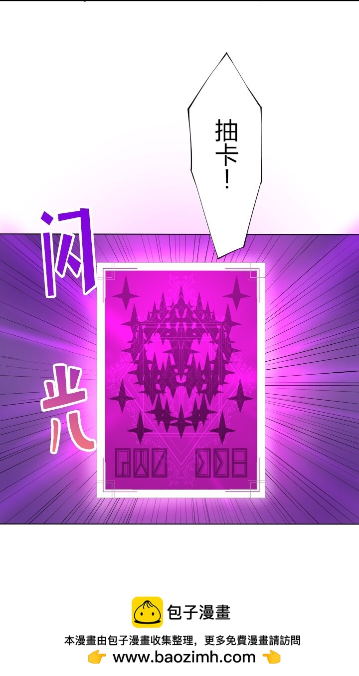 《我的回合永不终结》11 第11话 第50页