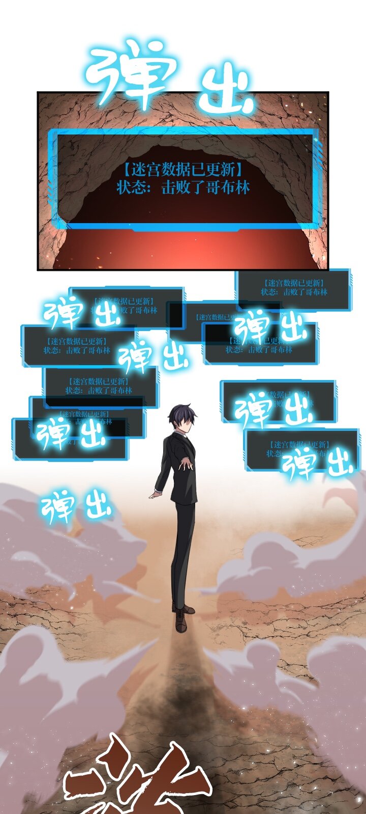 《我的回合永不终结》11 第11话 第7页