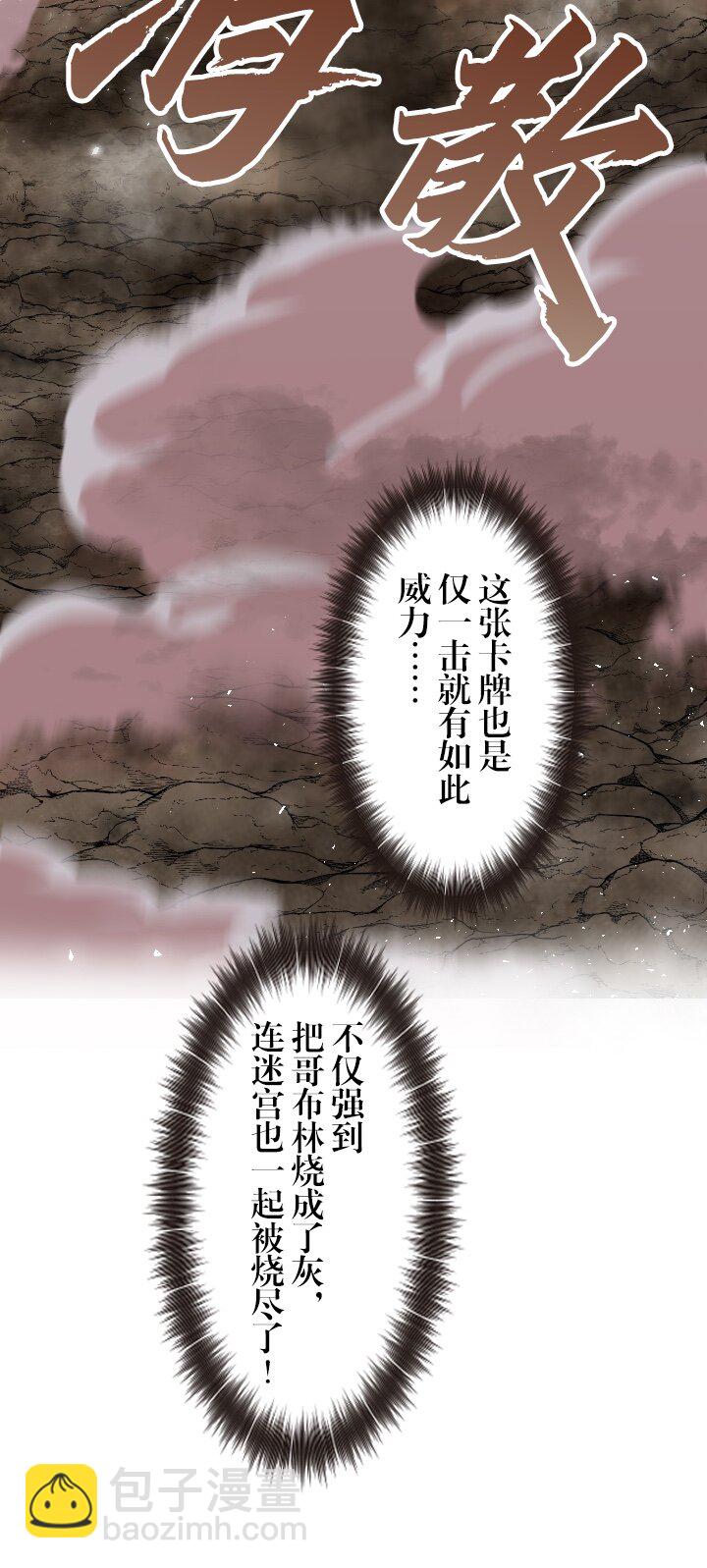 《我的回合永不终结》11 第11话 第8页