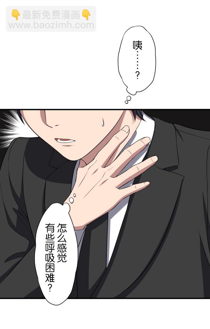 《我的回合永不终结》11 第11话 第9页