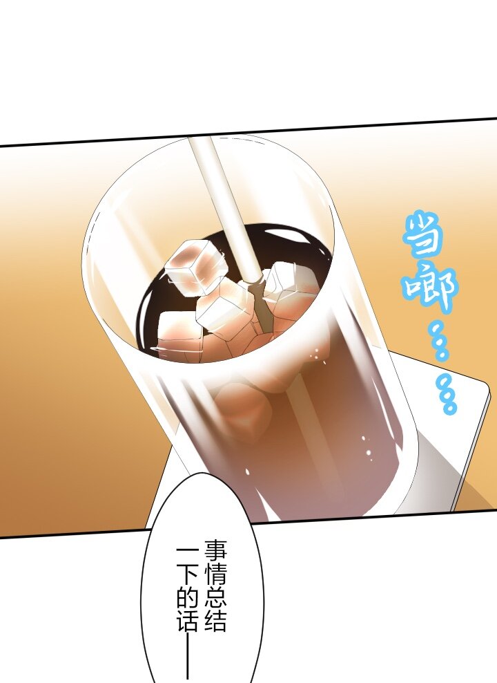 《我的回合永不终结》10 第10话 第10页