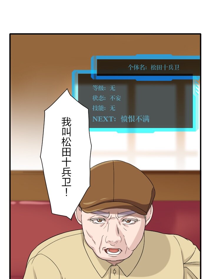 《我的回合永不终结》10 第10话 第12页