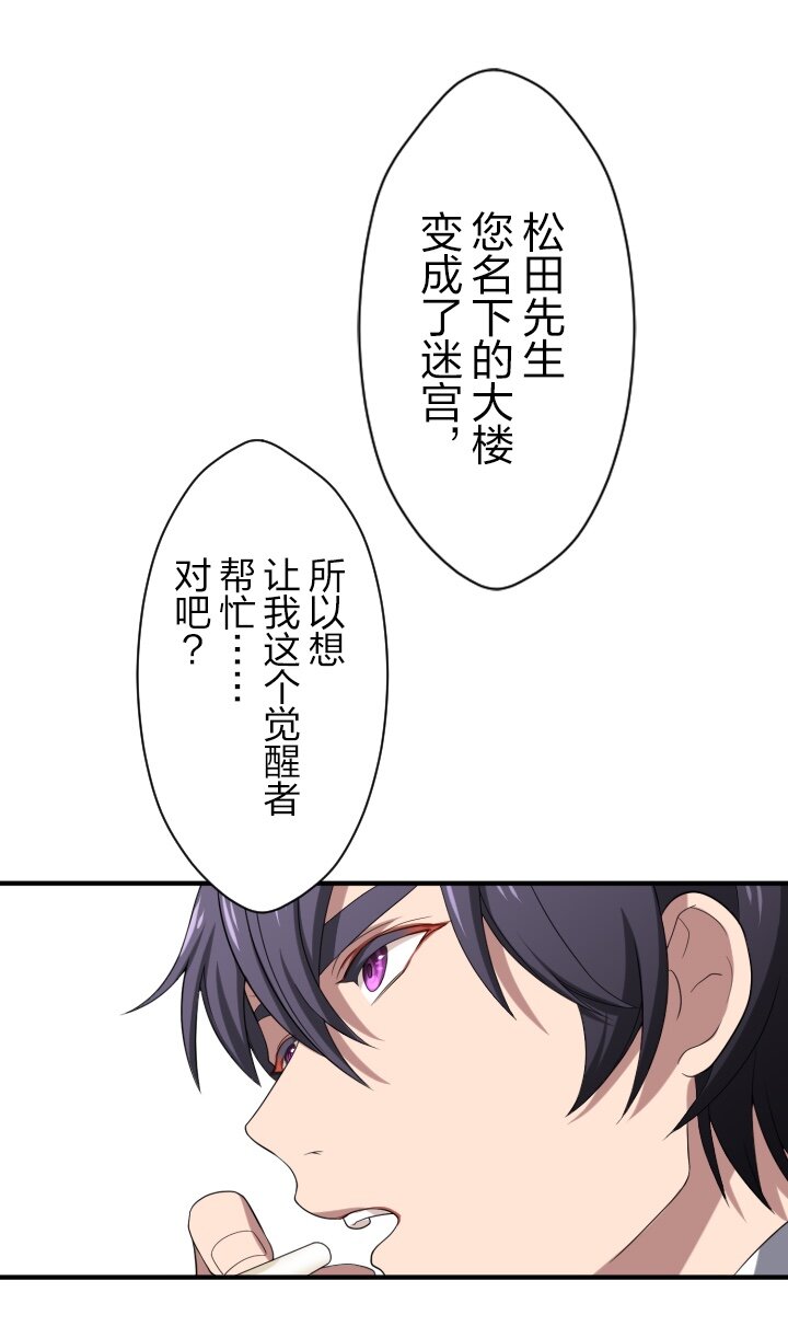《我的回合永不终结》10 第10话 第14页