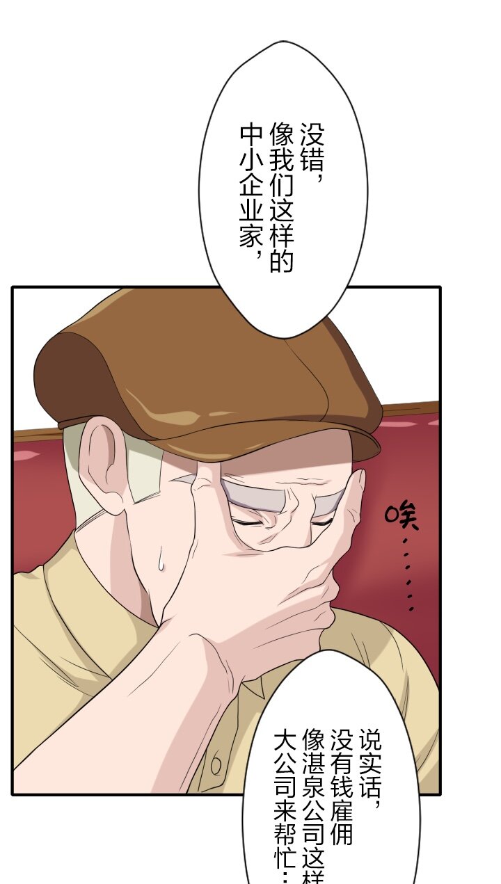 《我的回合永不终结》10 第10话 第15页