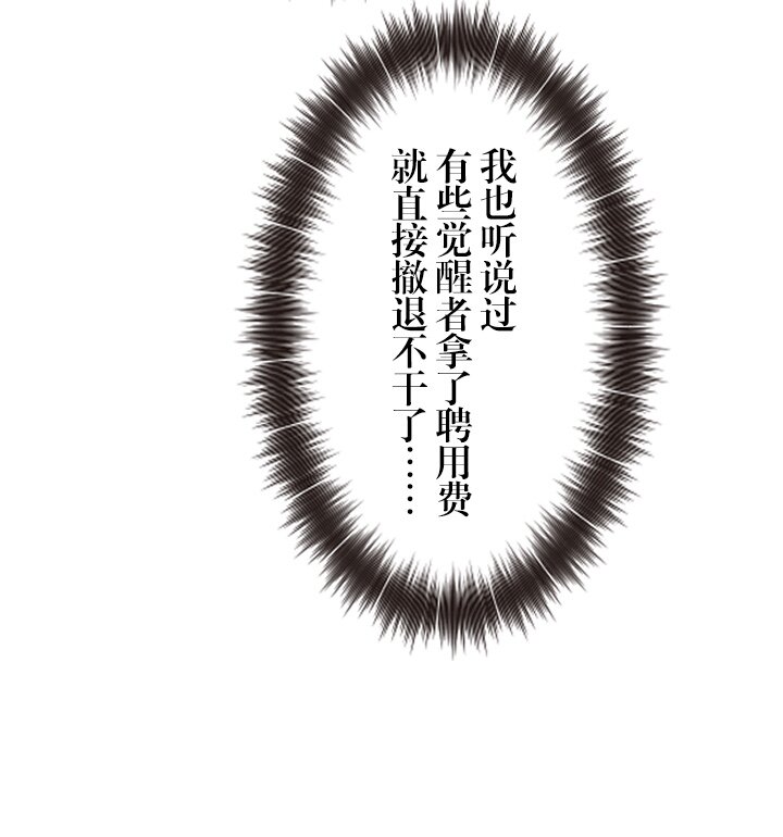 《我的回合永不终结》10 第10话 第18页